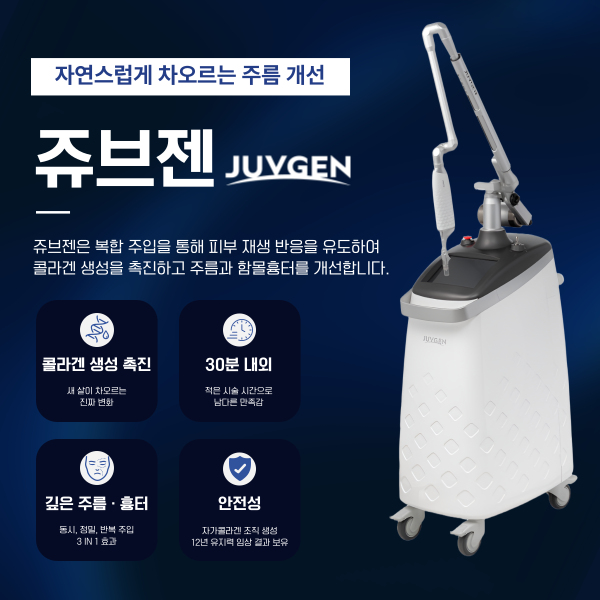 쥬브젠 도입 안내